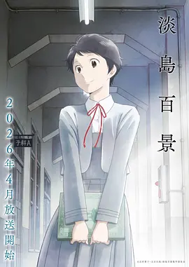 哔咔漫画《墨色长安》封面