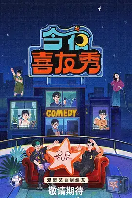 哔咔漫画《午夜放映厅》封面